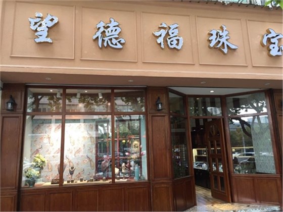 珠寶展示道具定制