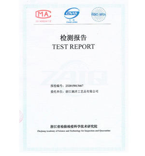 婉洋檢測(cè)報(bào)告