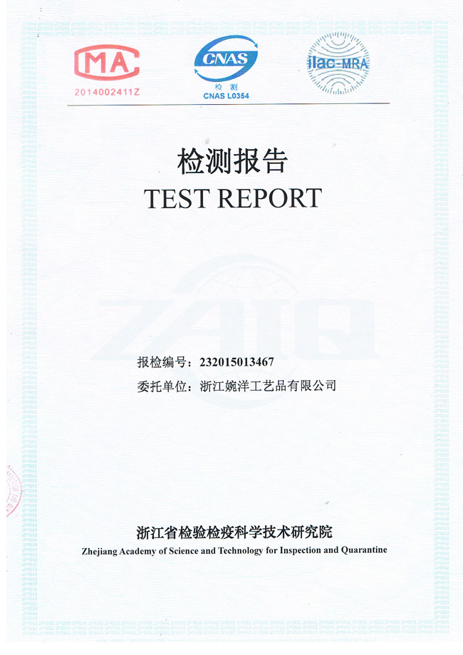 婉洋檢測報告