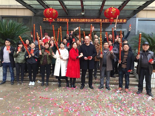 2018鐵藝定制廠(chǎng)家婉洋工藝開(kāi)工慶典