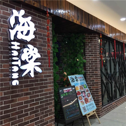 鐵藝風(fēng)格裝修餐廳案例