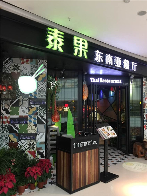 【餐廳】鐵藝裝修定制案例