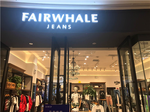 【FAIRWHALE】鐵藝服裝展示道具