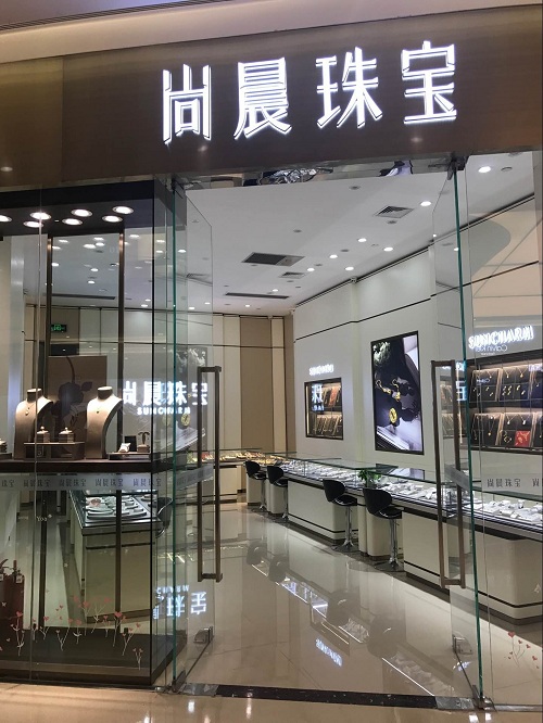 【尚晨珠寶】珠寶展示道具定制