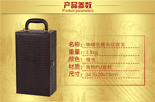 葡萄酒禮盒