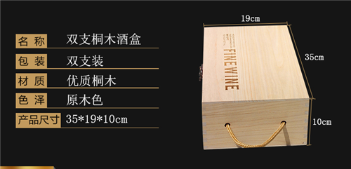 紅酒木盒